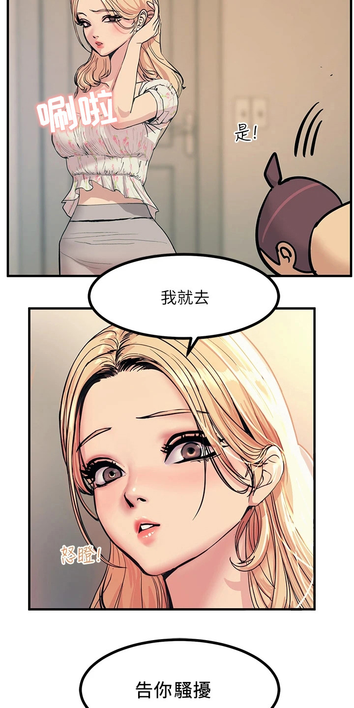 第8章：警告17