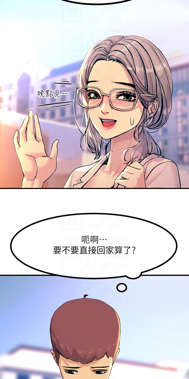 第5章：冒冒失失17