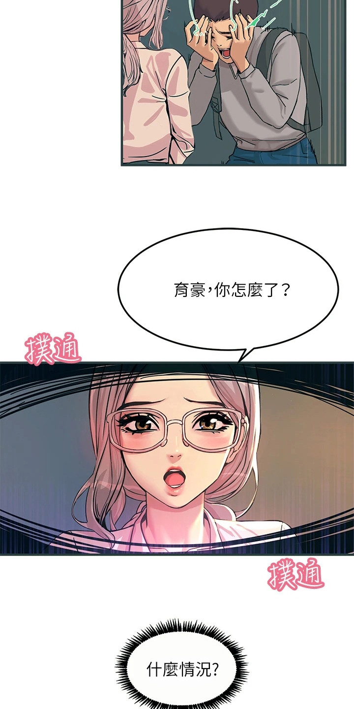 第3章：一道光14