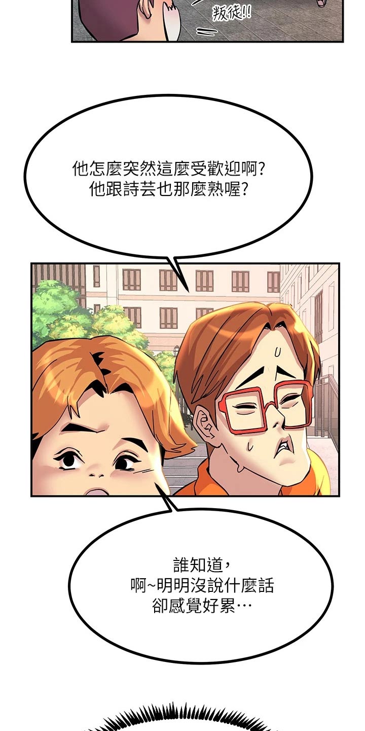 第28章：单独相处13
