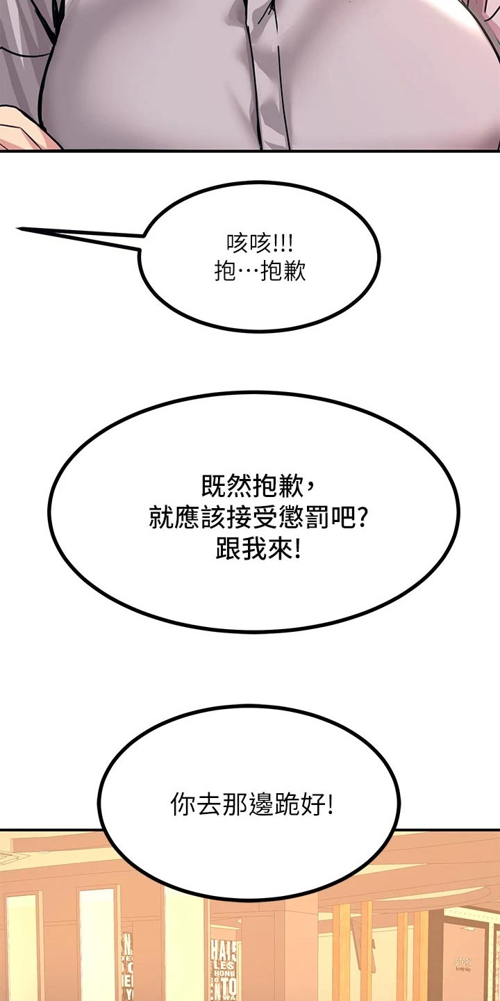 第30章：要那个12