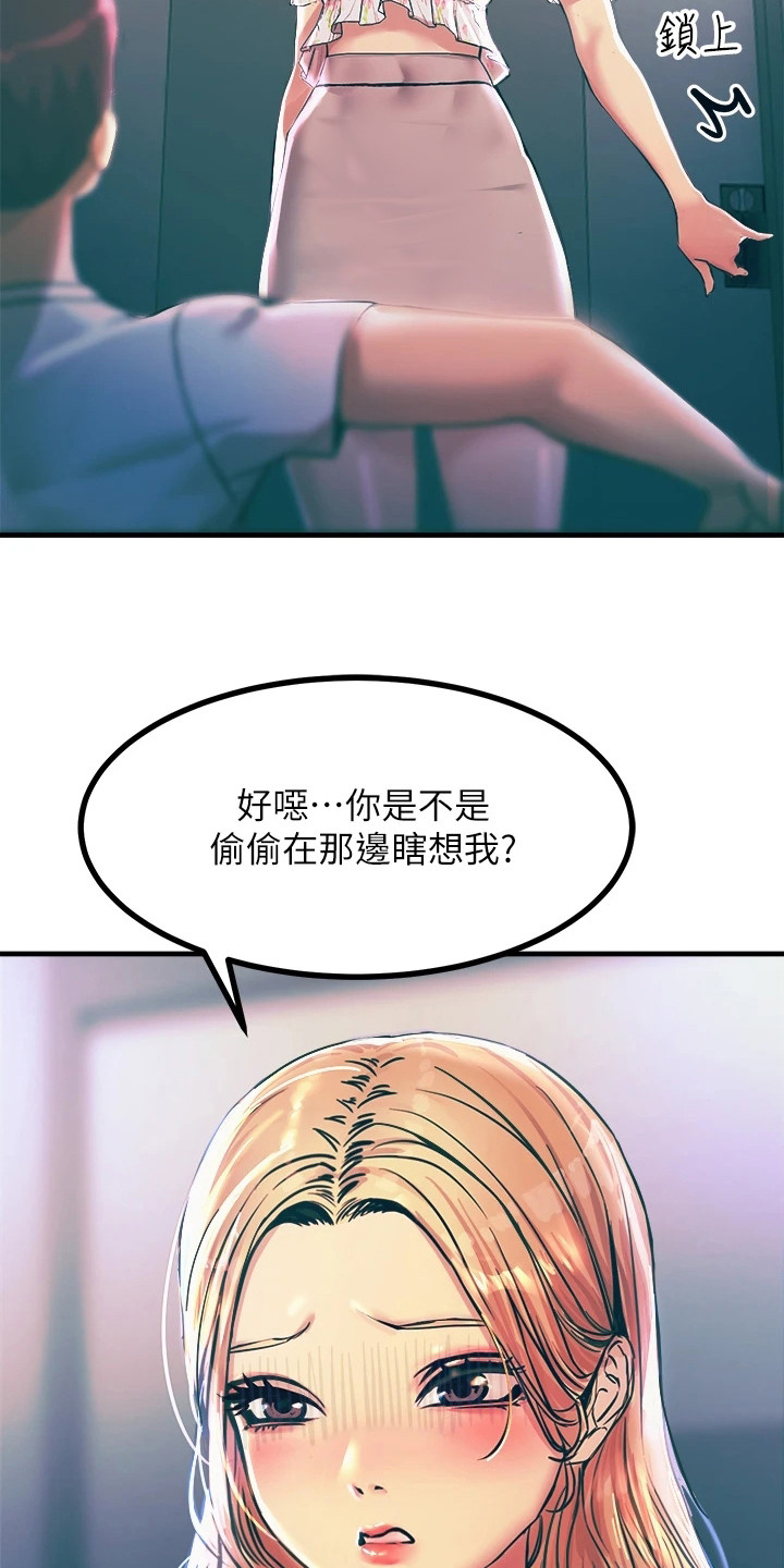 第11章：认错6