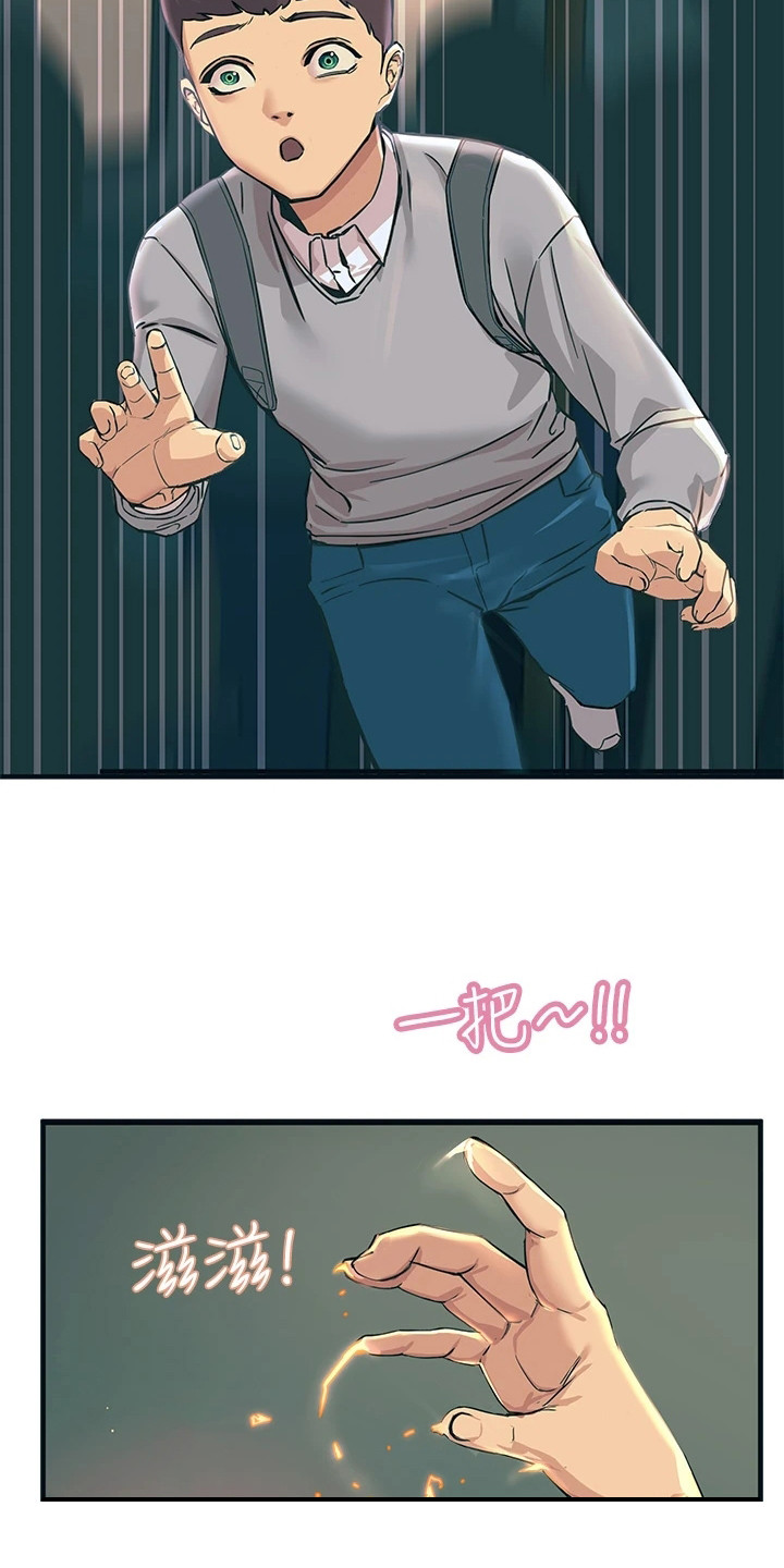 第4章：颜色变了6
