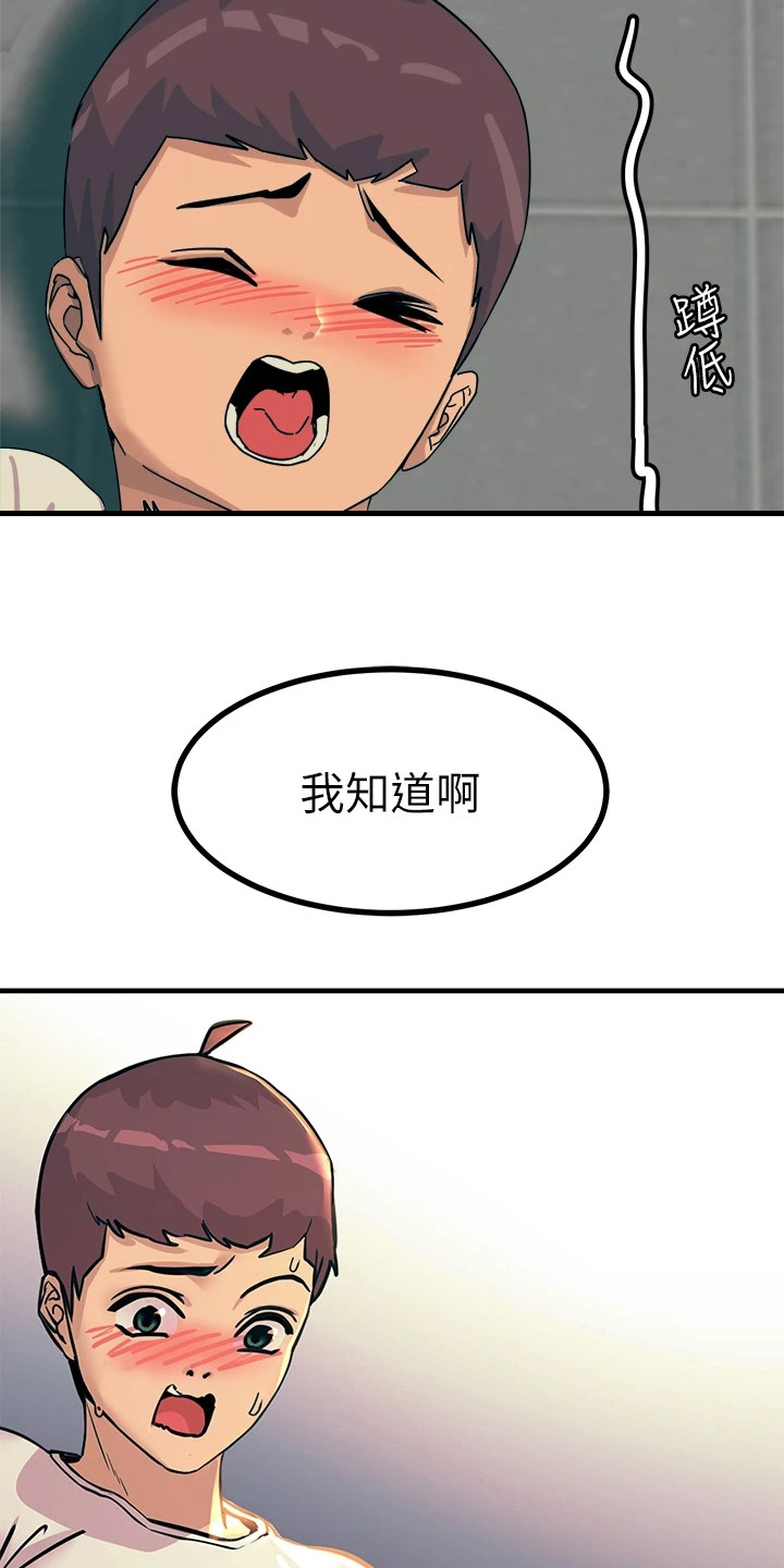 第15章：又触电了21