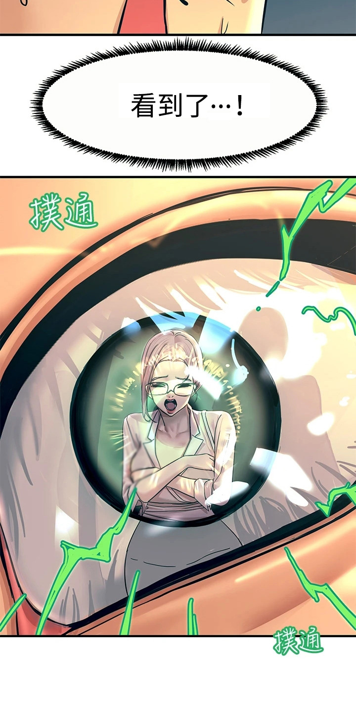 第3章：一道光12