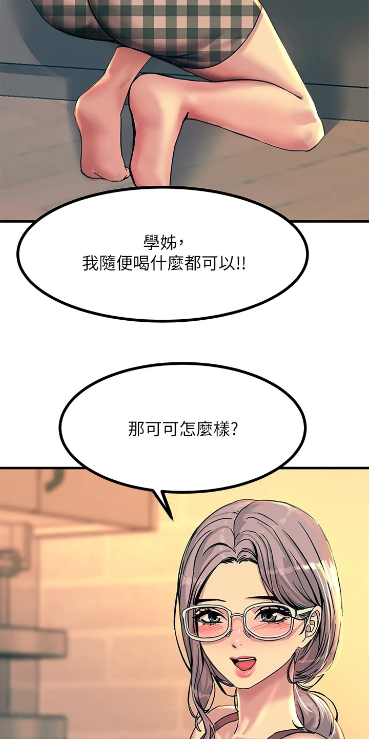 第15章：又触电了6