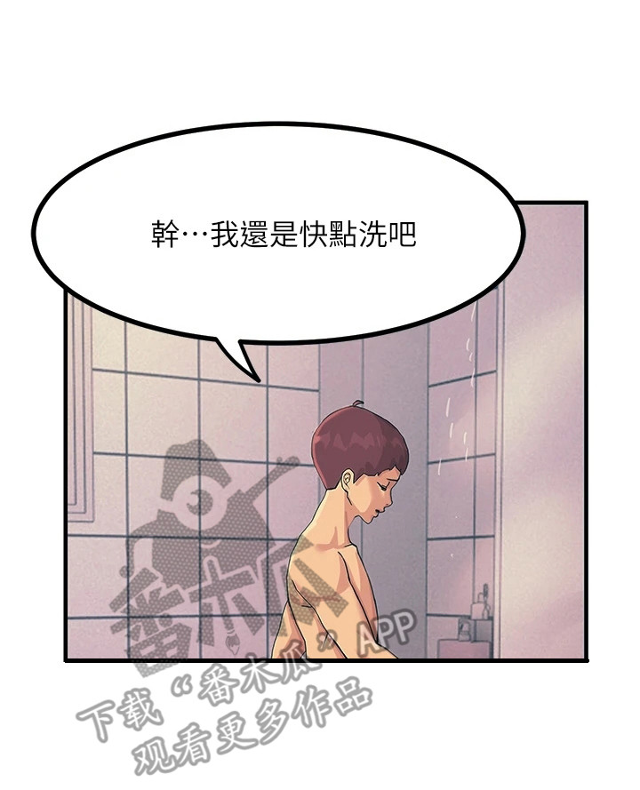 第6章：新生23