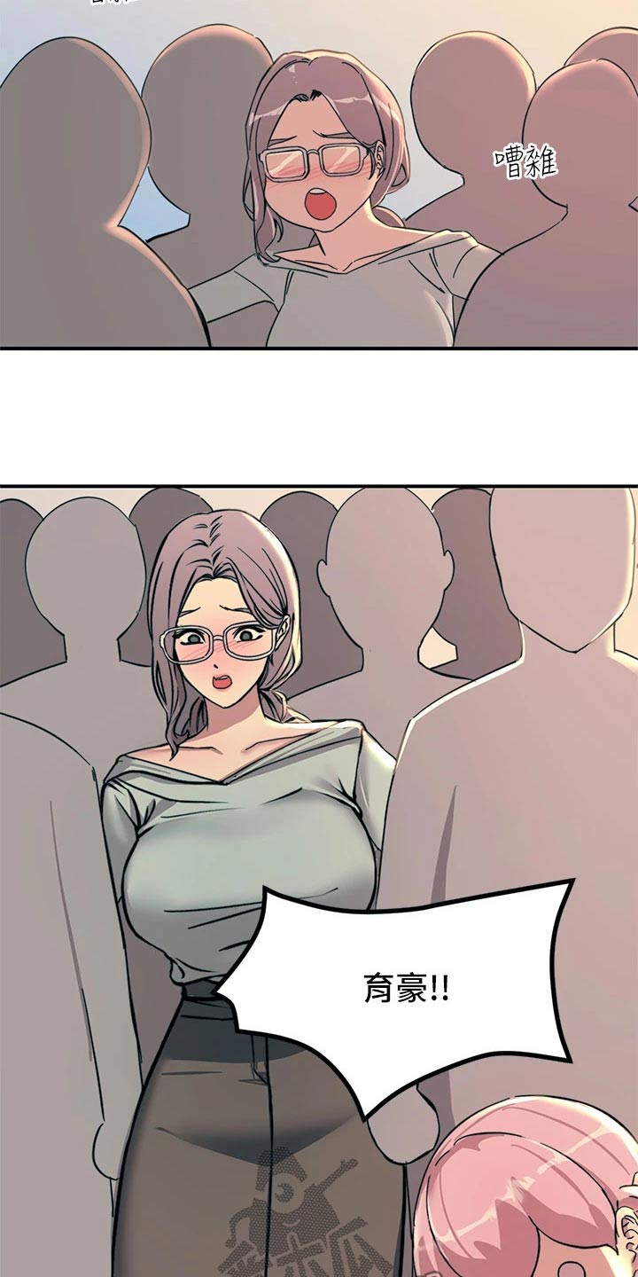 第24章：最好没事7