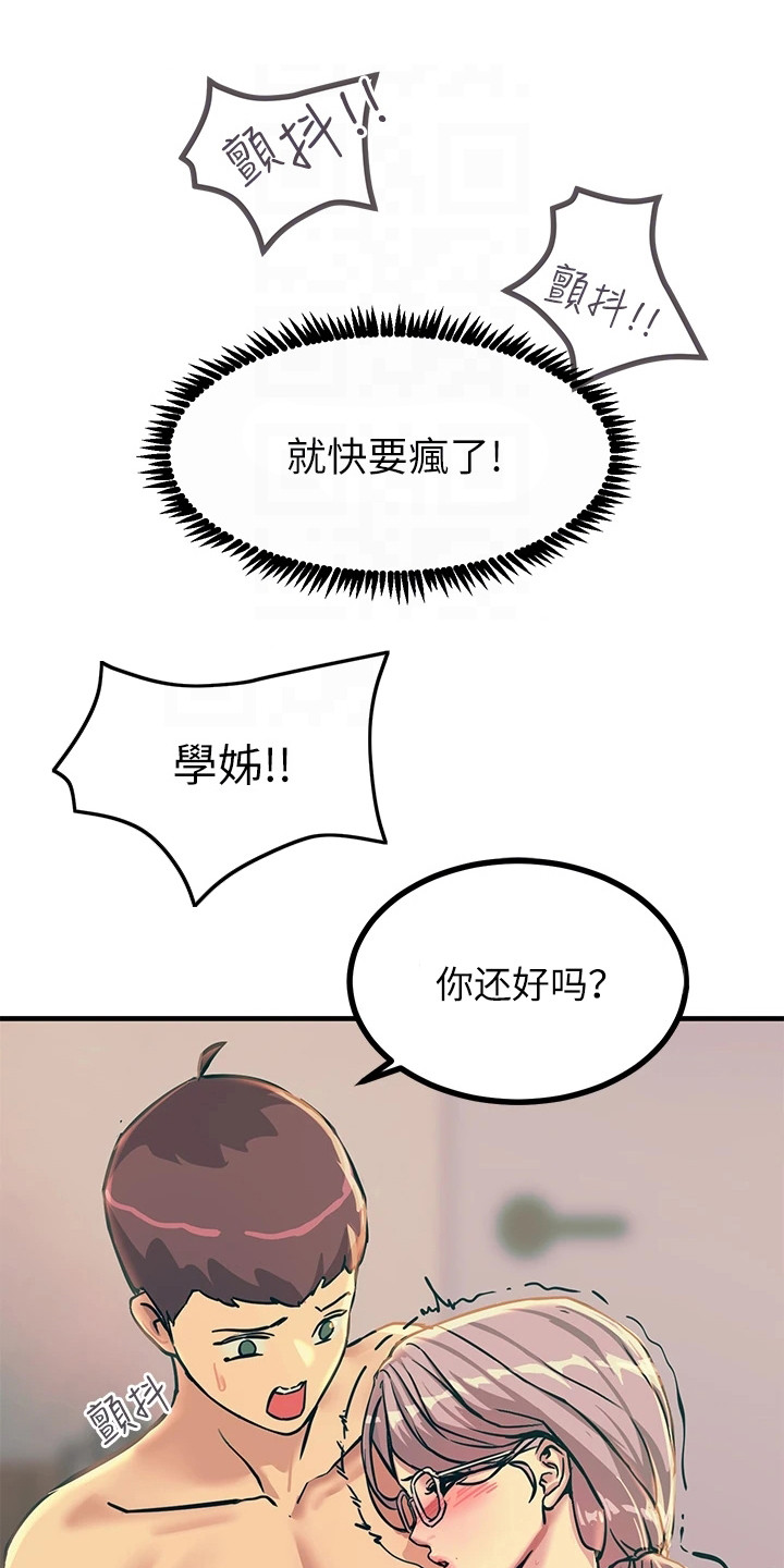 第16章：不受控制10