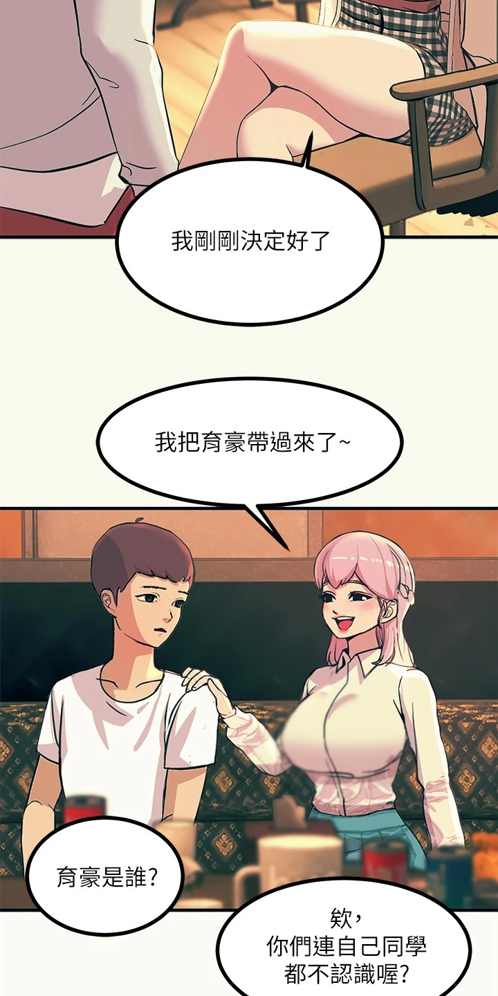 第9章：聚餐14