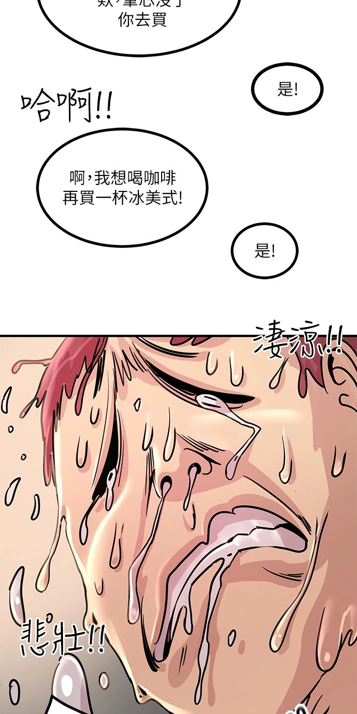 第20章：求饶2