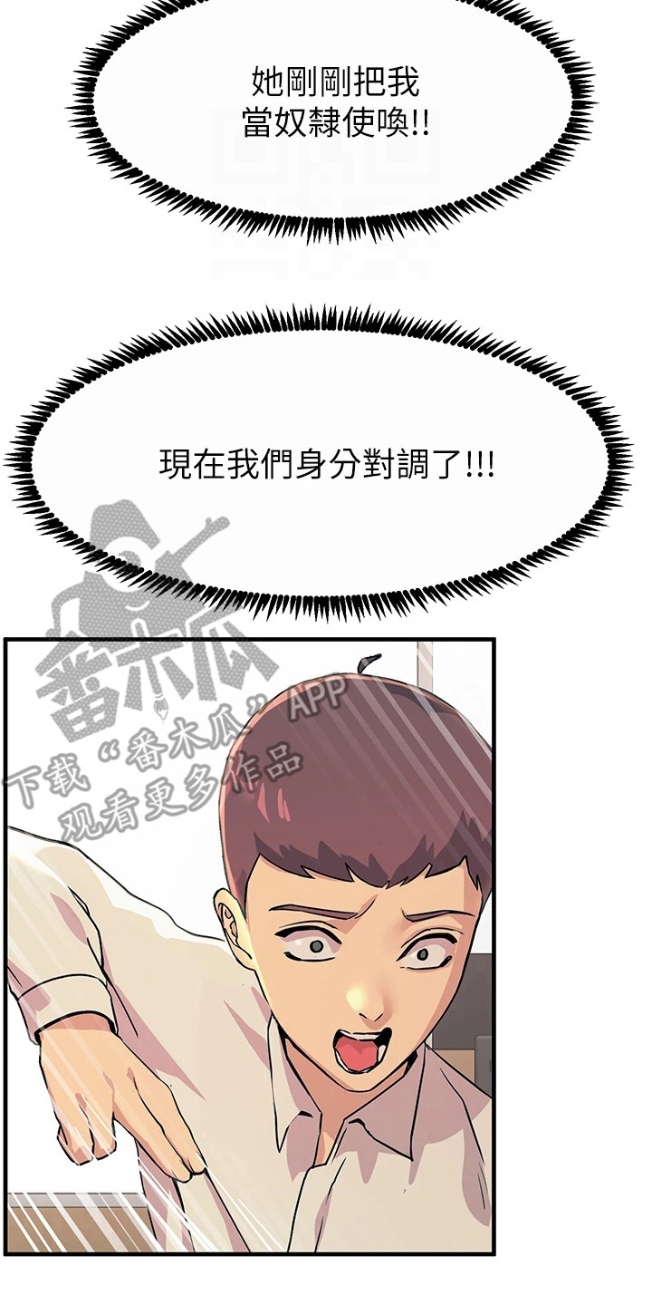 第21章：报仇7