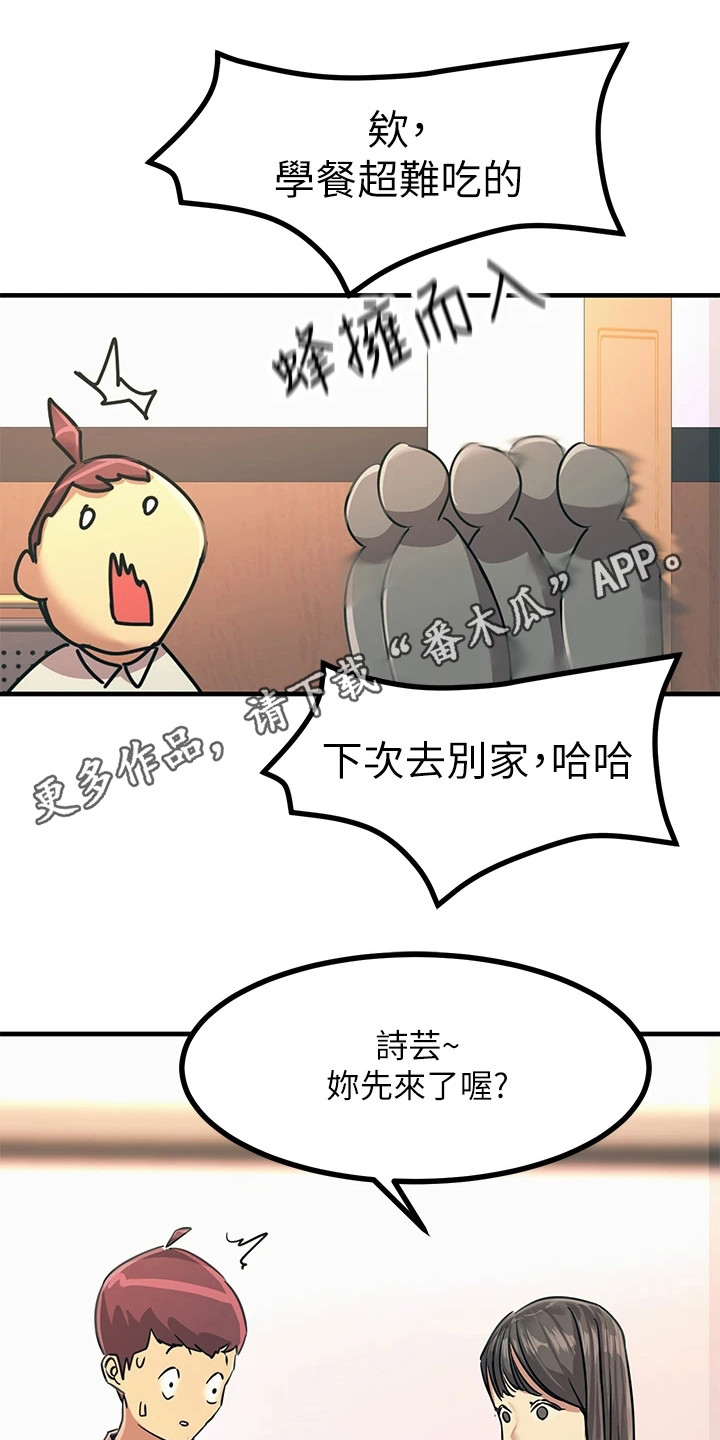 第22章：很丢脸11