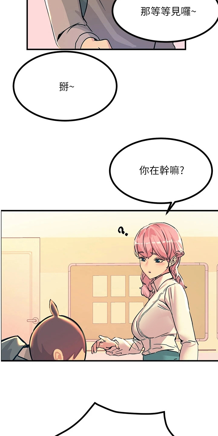 第6章：新生16