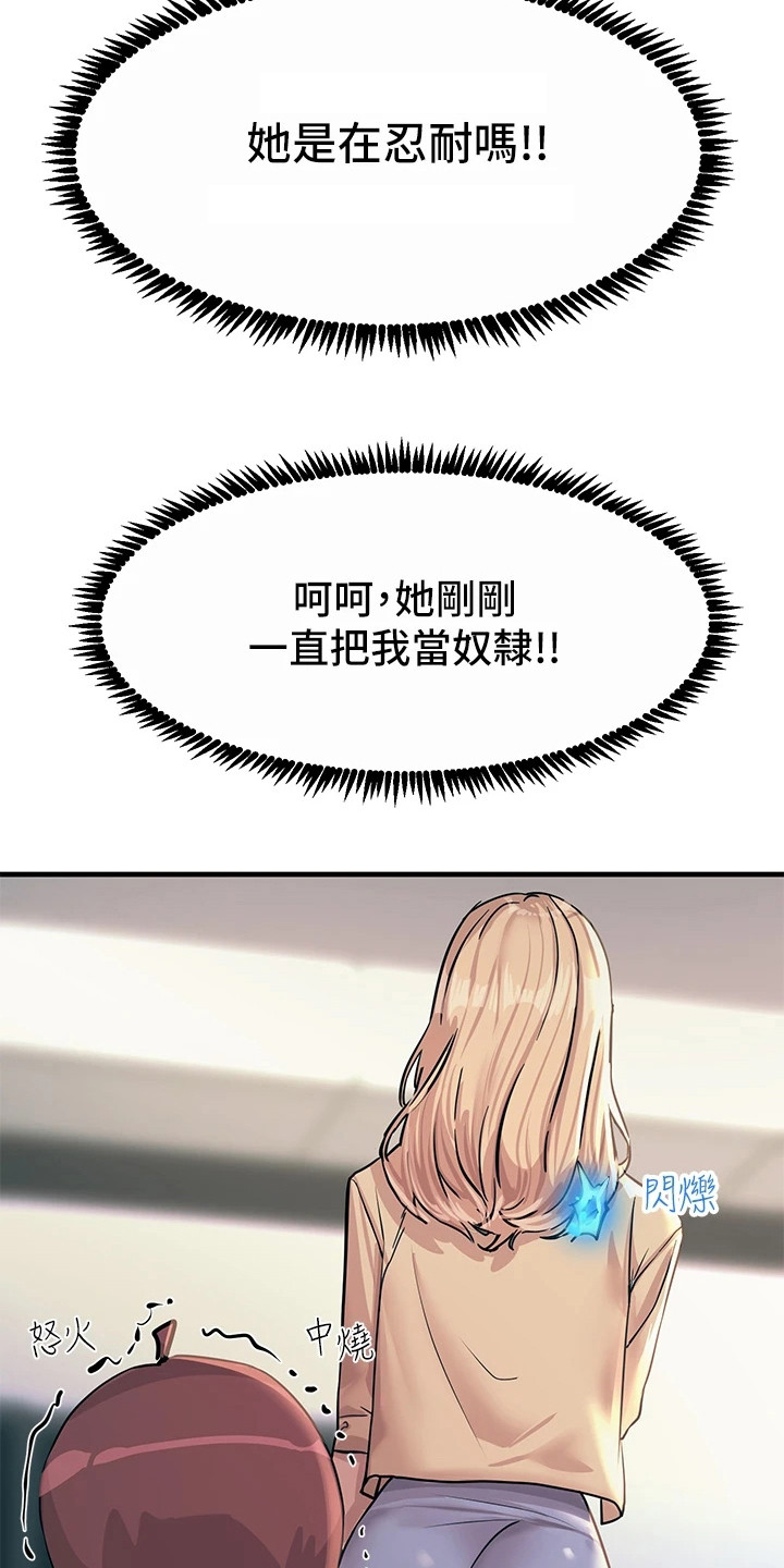 第20章：求饶21