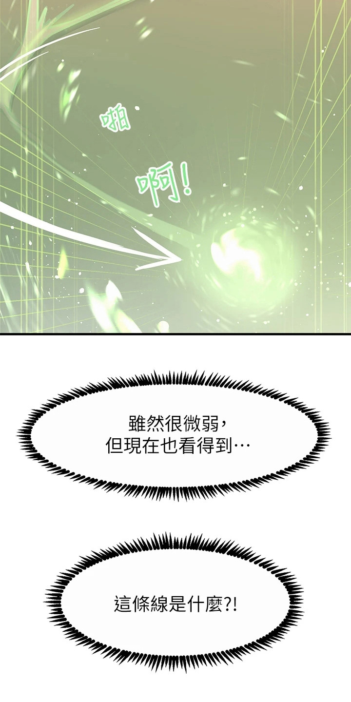 第16章：不受控制5