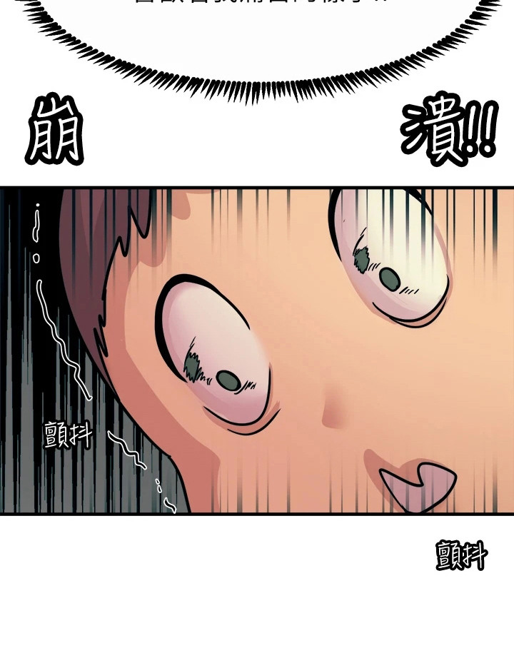 第20章：求饶9