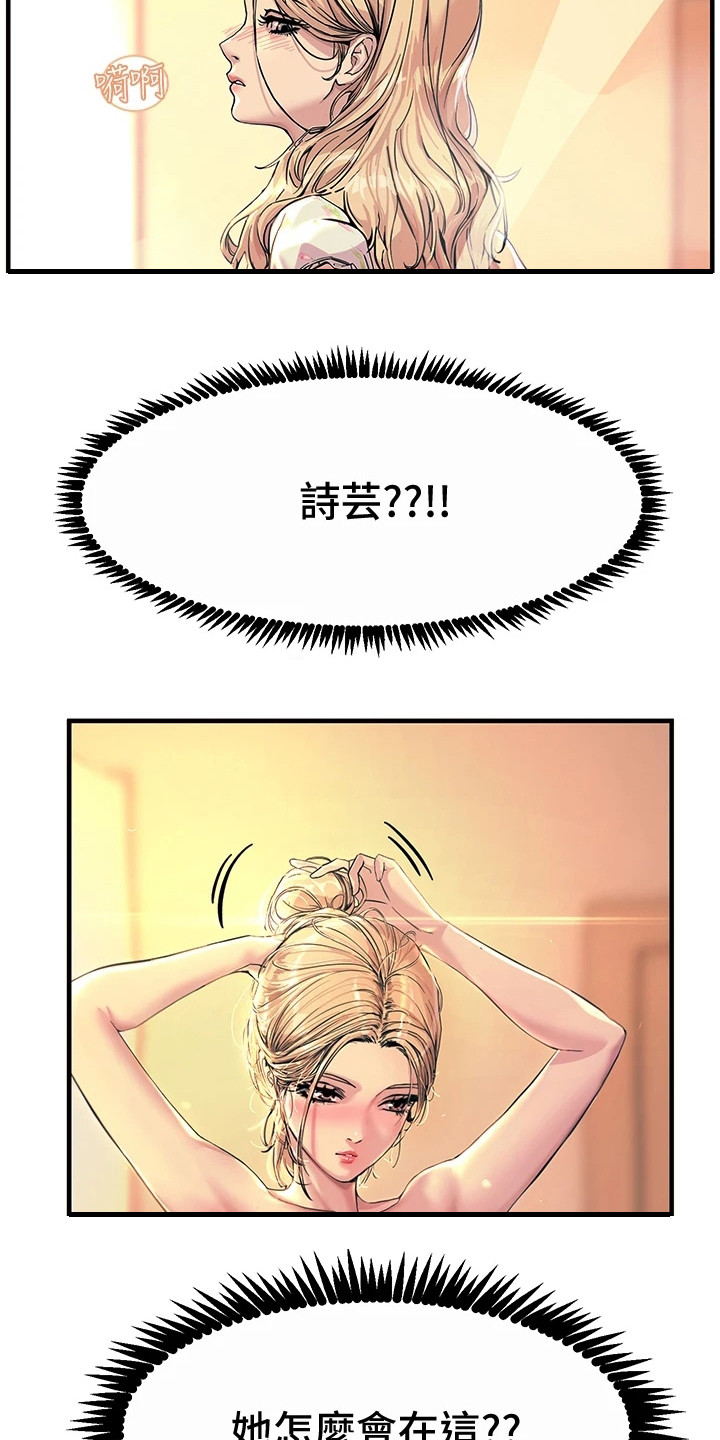 第7章：误闯2