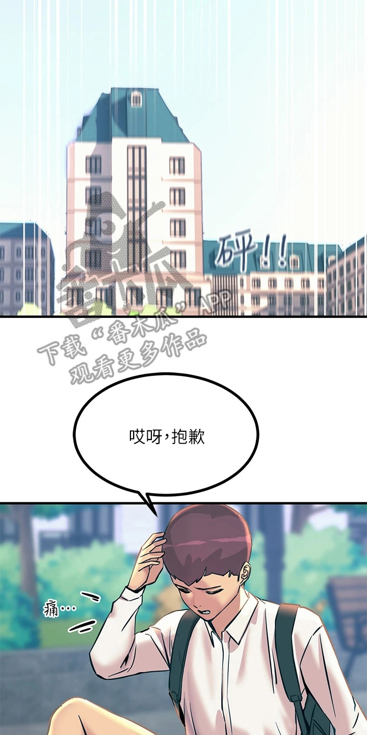 第18章：撞倒10