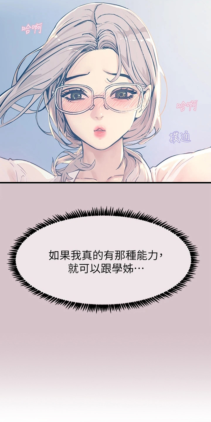第6章：新生21