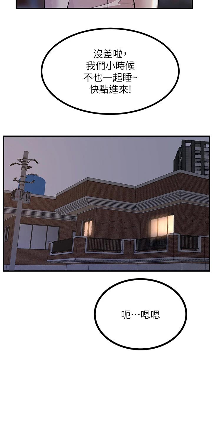 第25章：你没事吧10