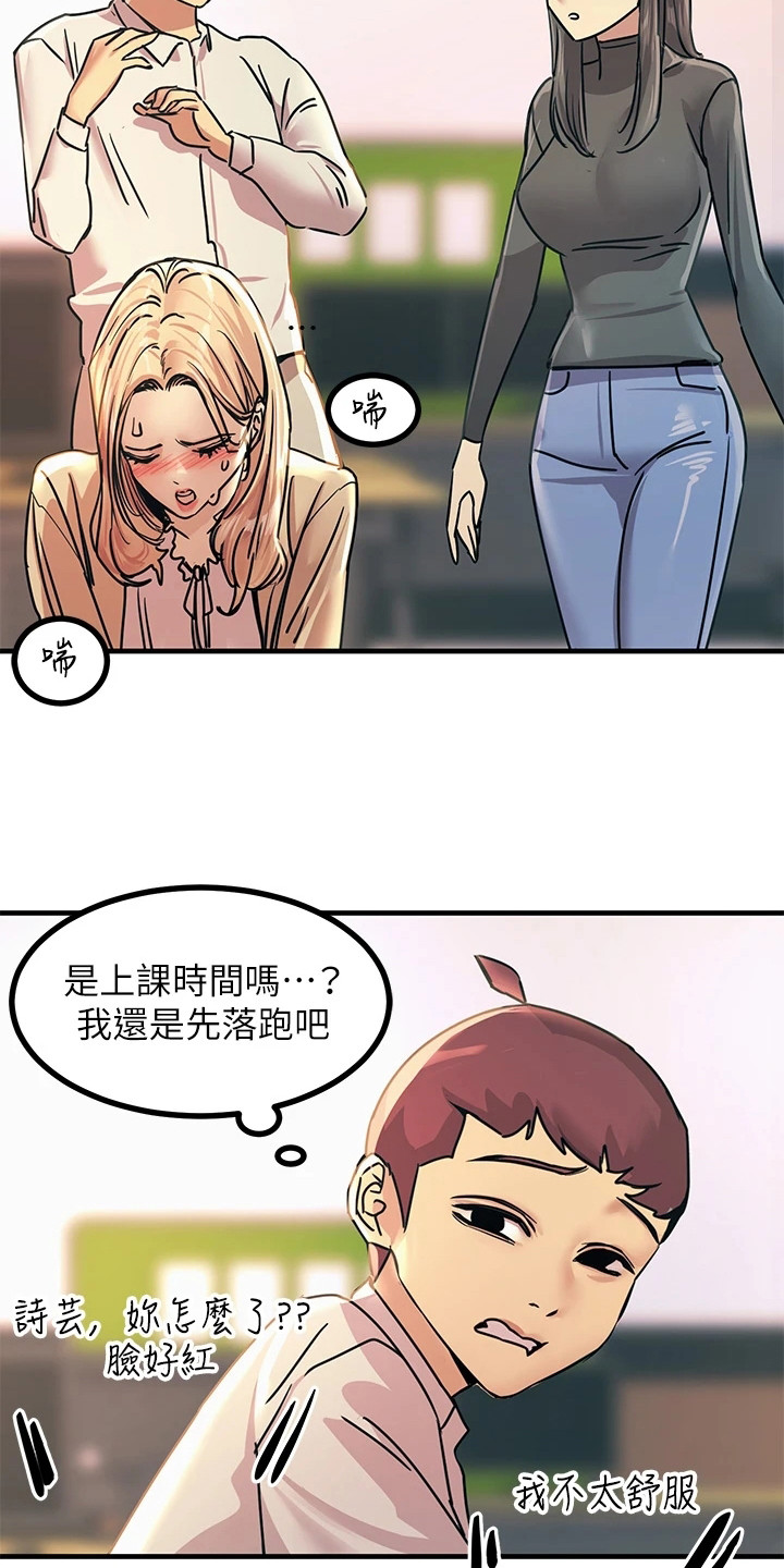 第22章：很丢脸12