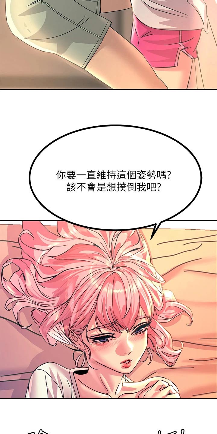 第26章：之前4