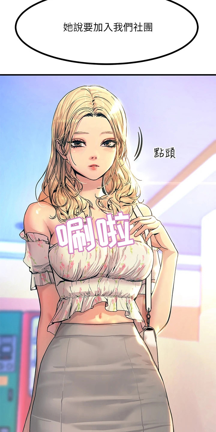第6章：新生10