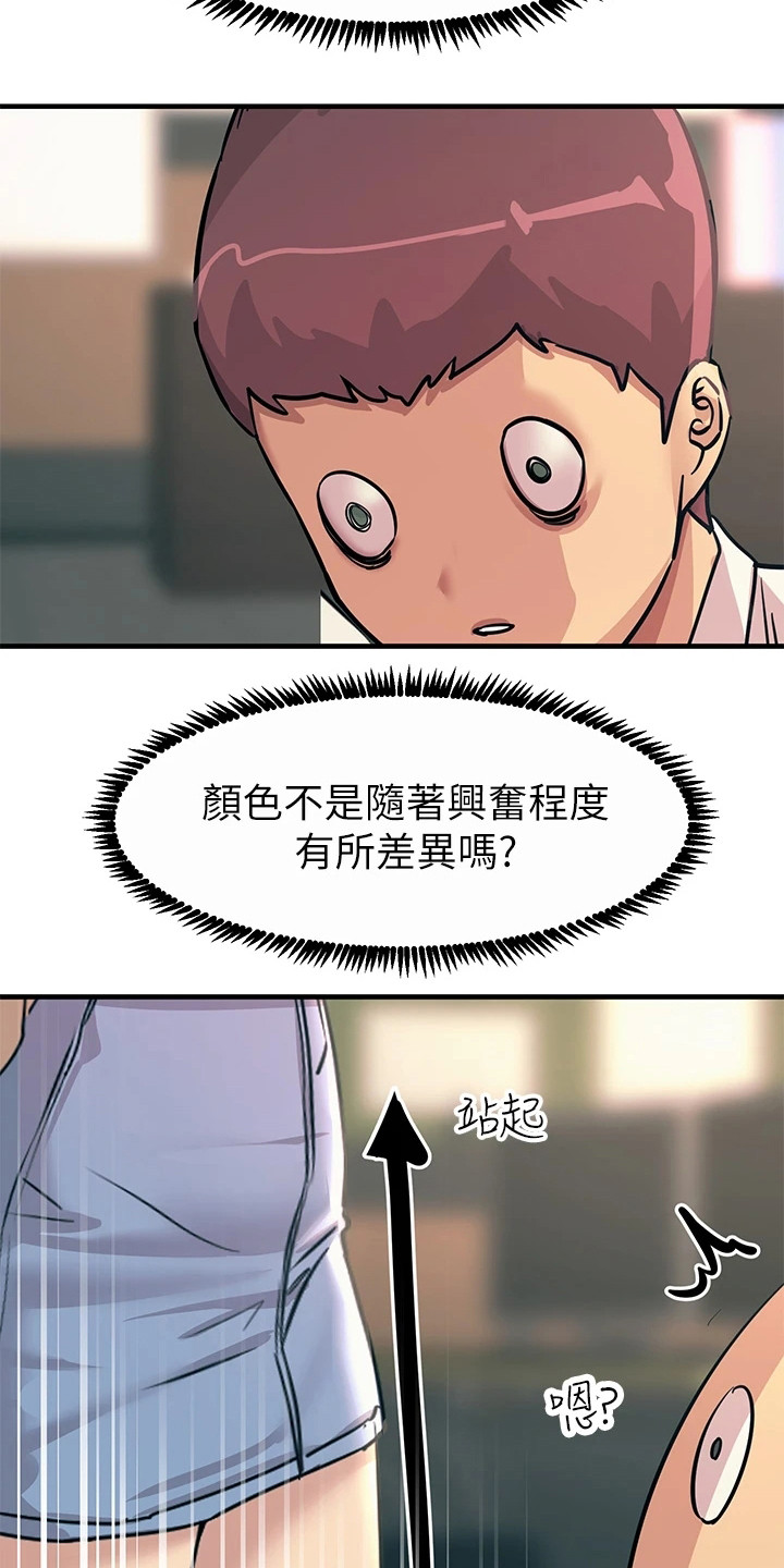 第20章：求饶18