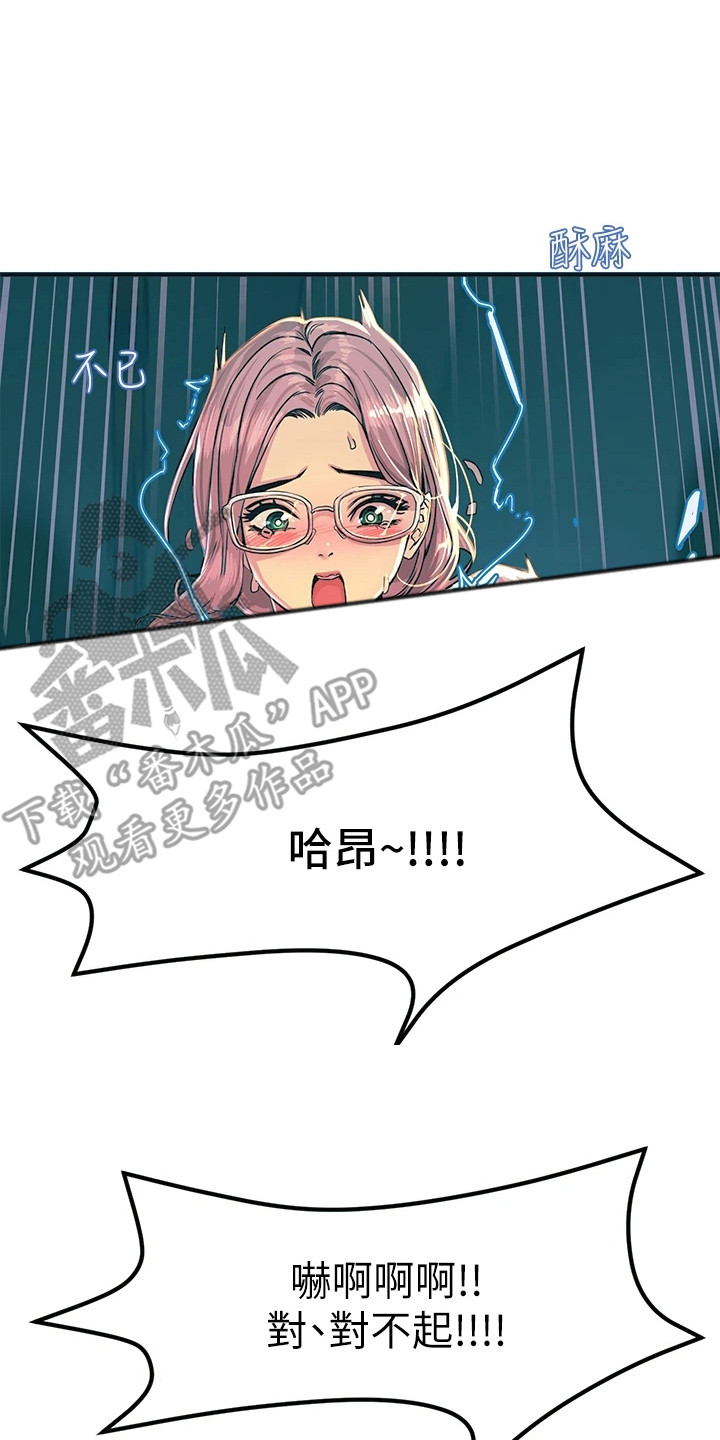 第4章：颜色变了7
