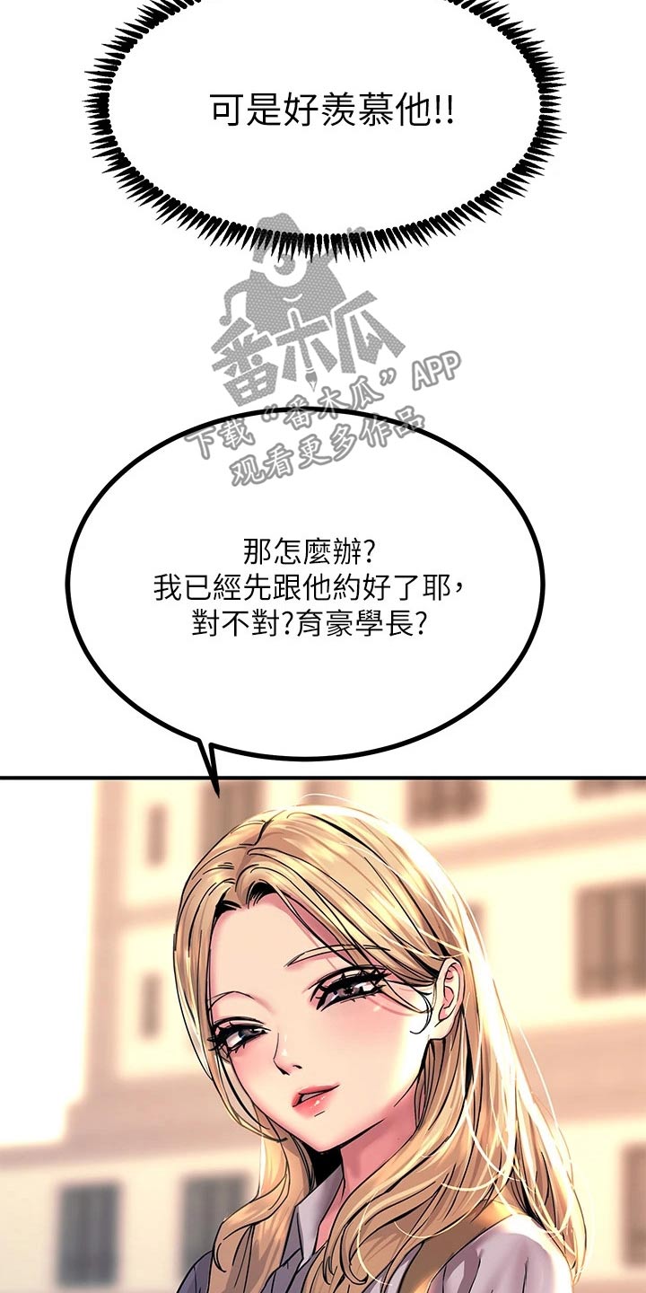第28章：单独相处14
