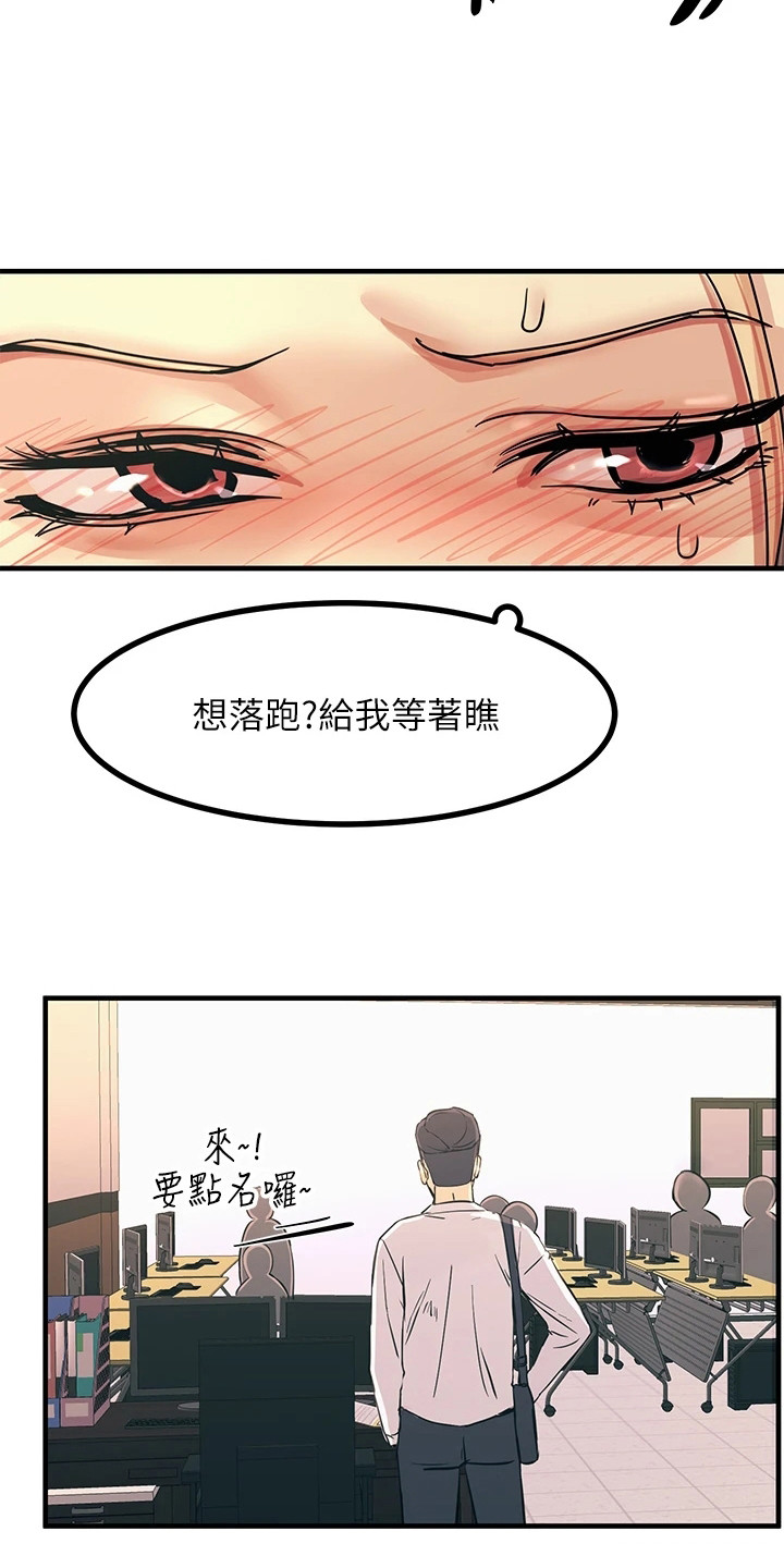 第22章：很丢脸13