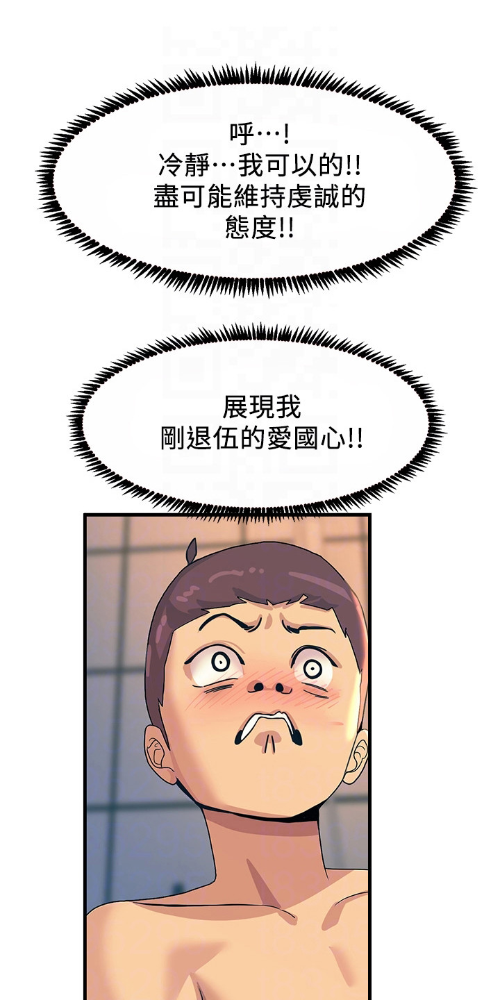 第8章：警告0