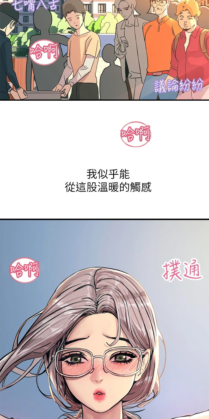 第4章：颜色变了15