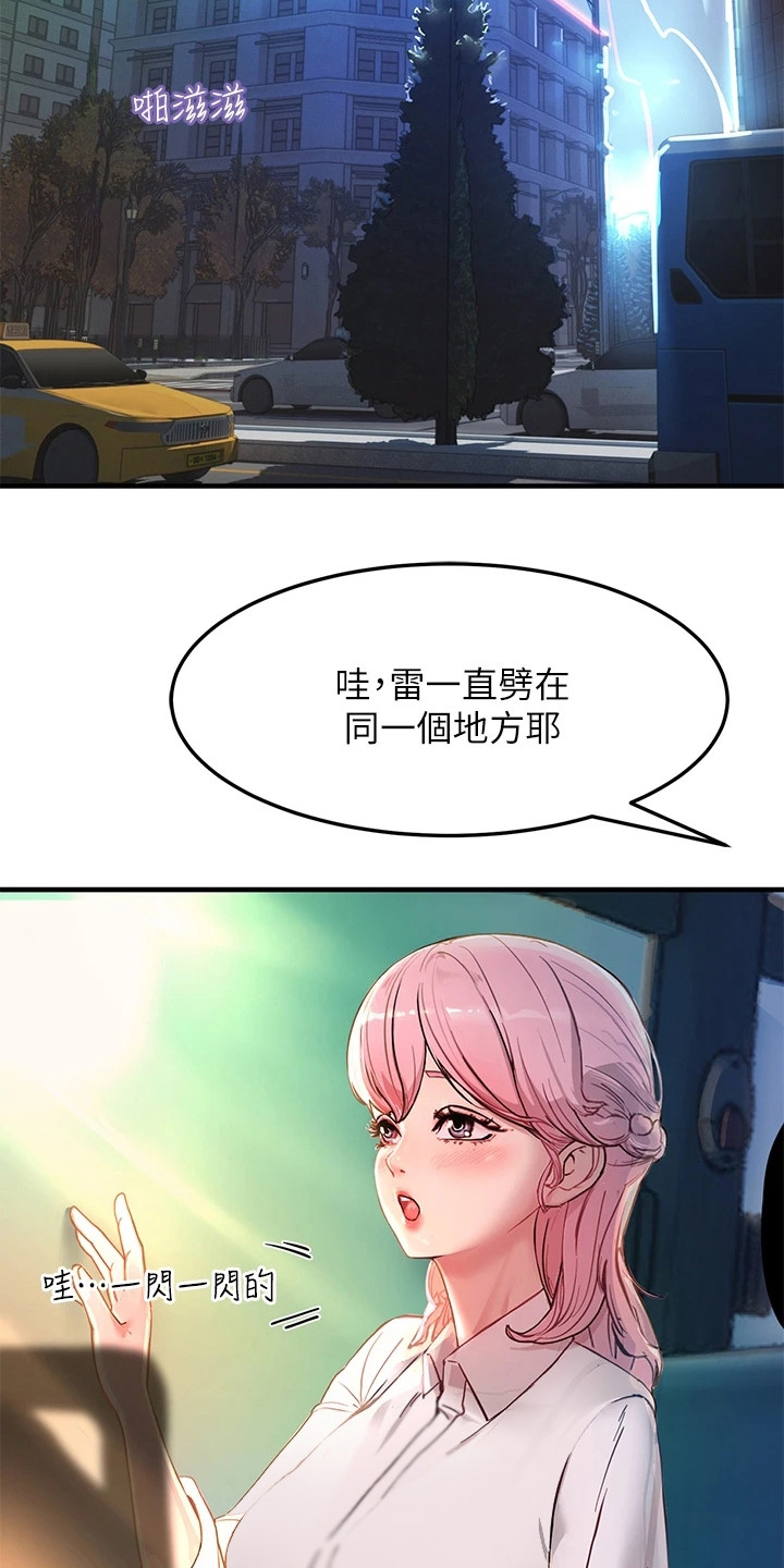 第2章：被雷劈8