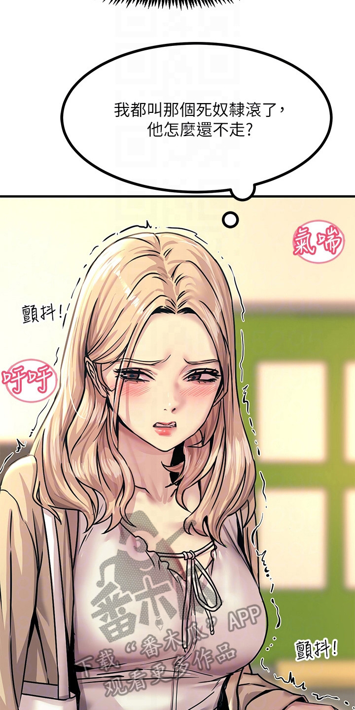 第21章：报仇13