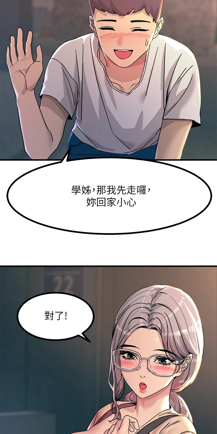 第14章：背着20