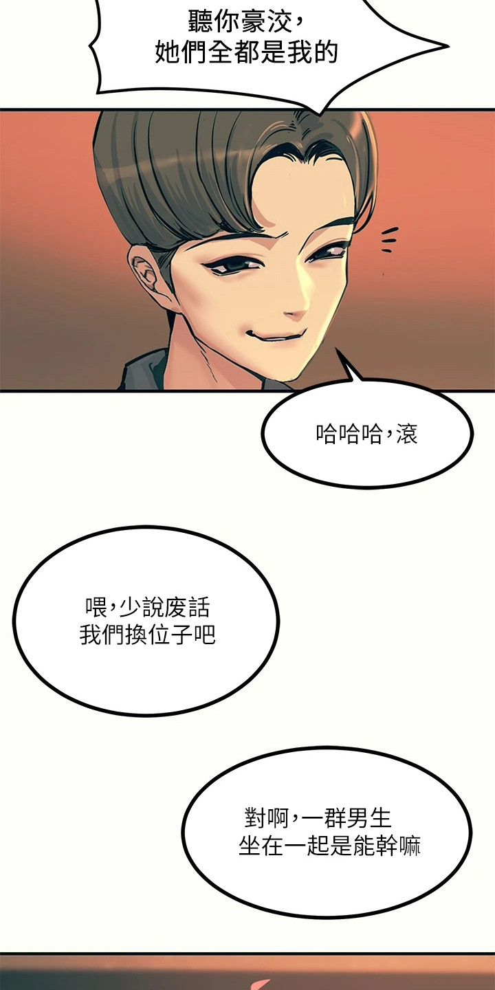第9章：聚餐8