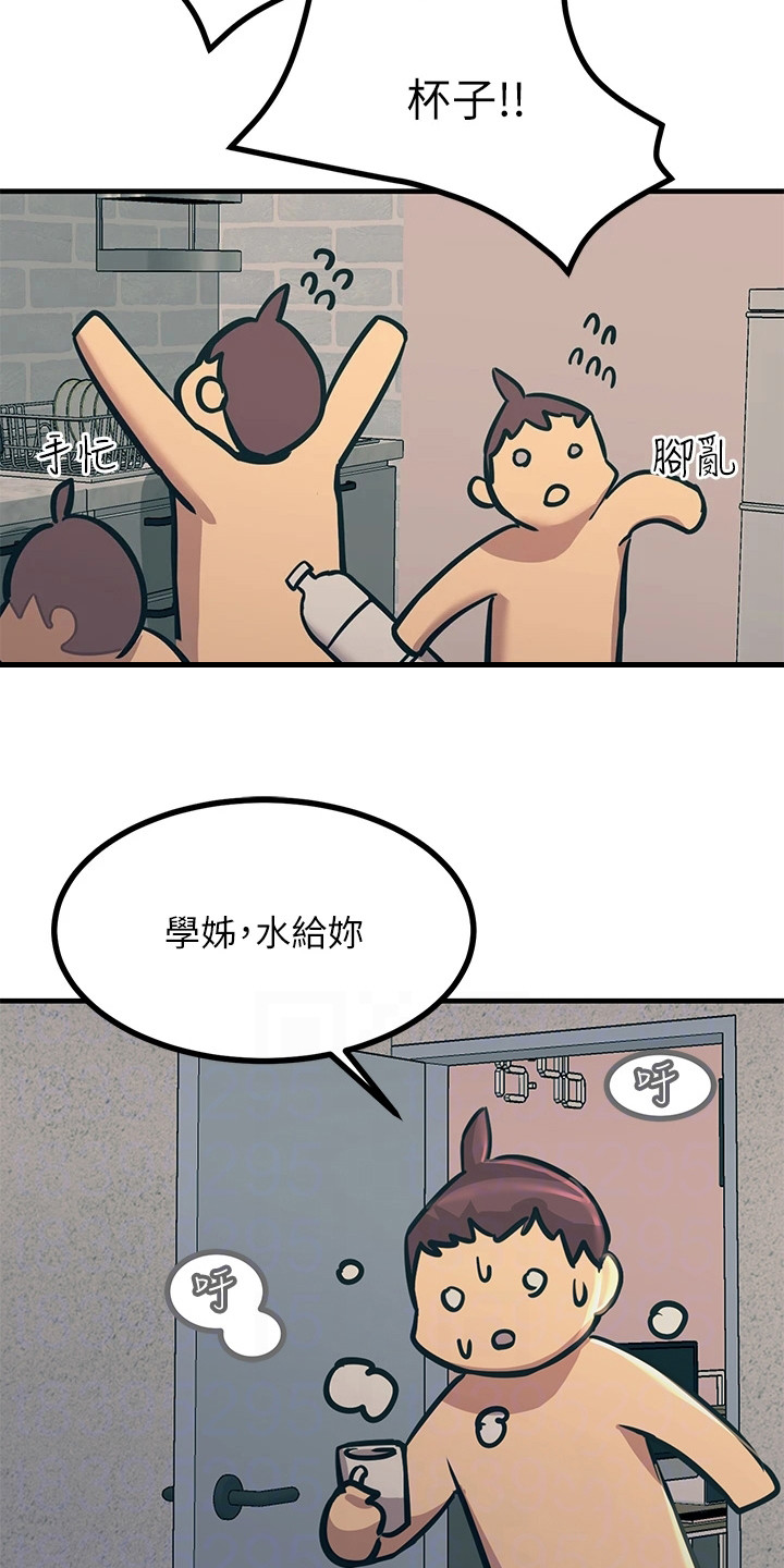 第16章：不受控制16
