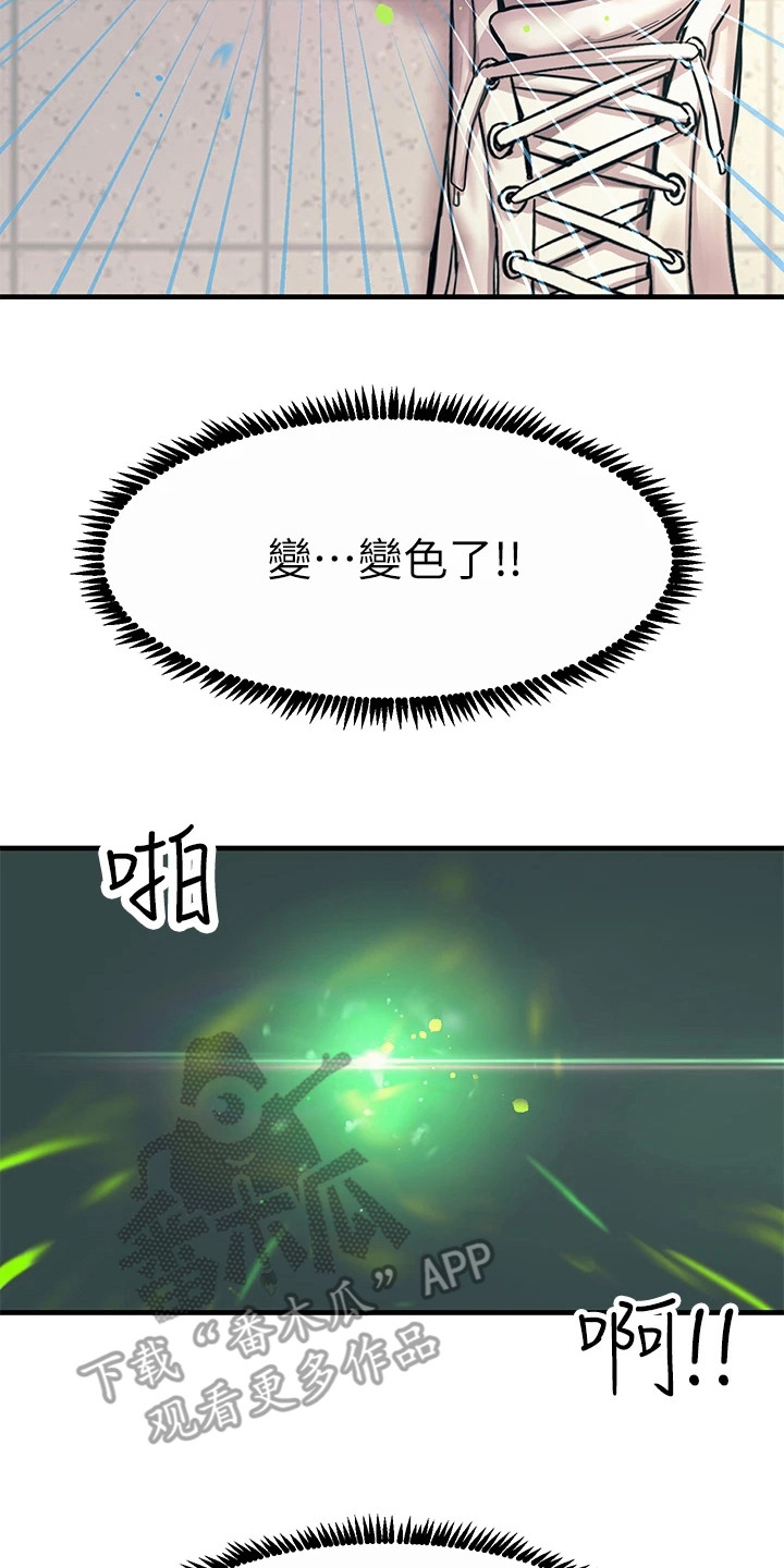 第20章：求饶16