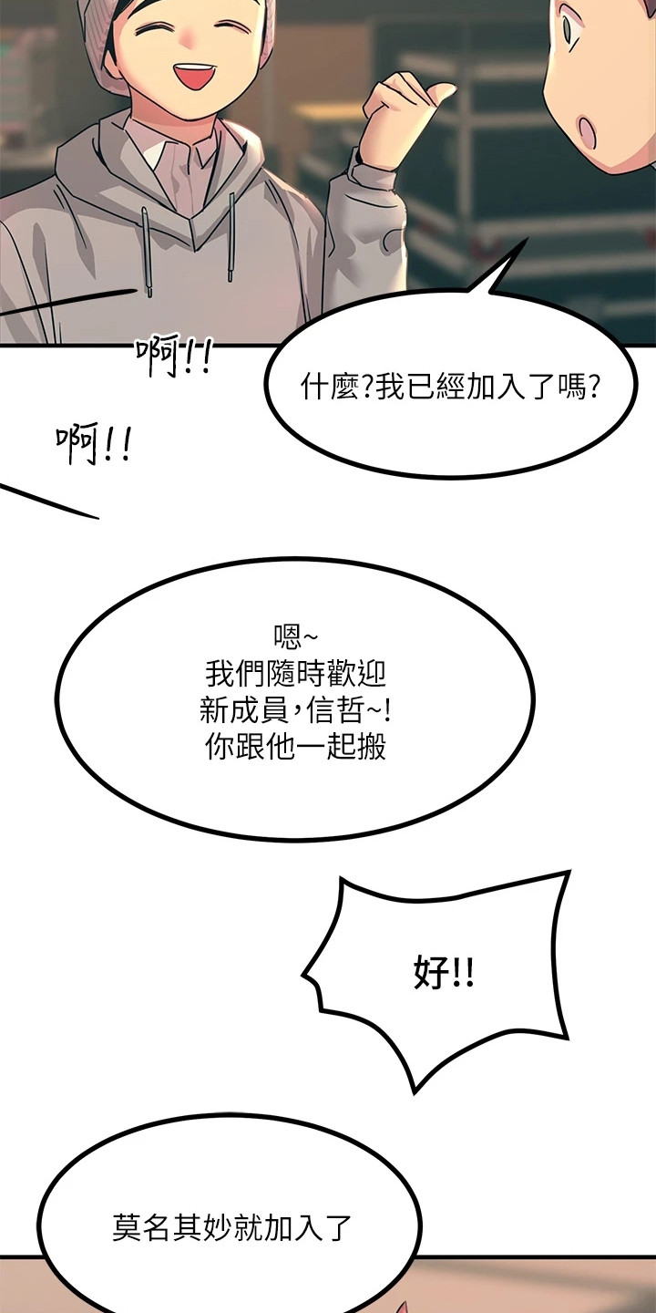 第23章：电影社团8
