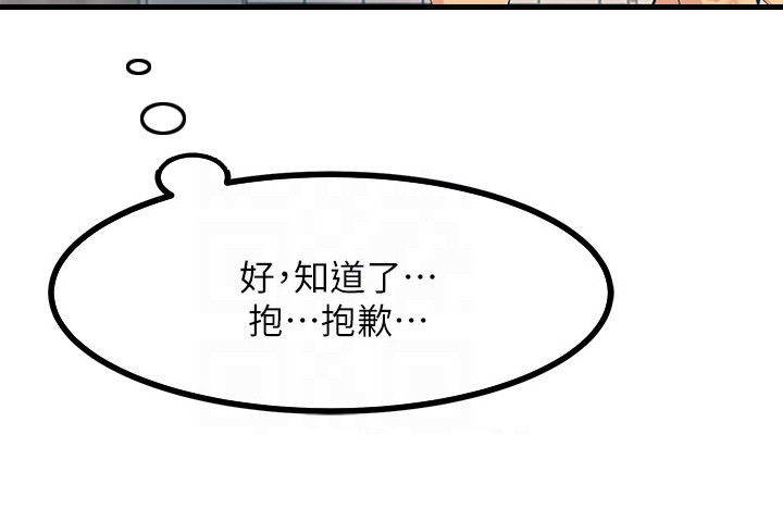 第7章：误闯20