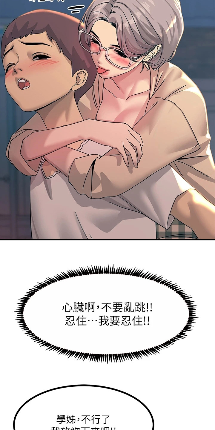 第14章：背着15