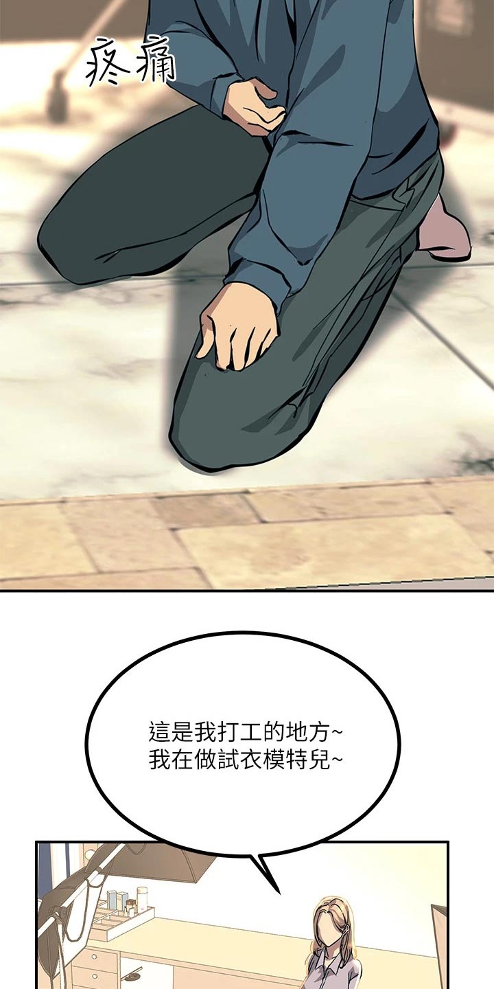 第30章：要那个14