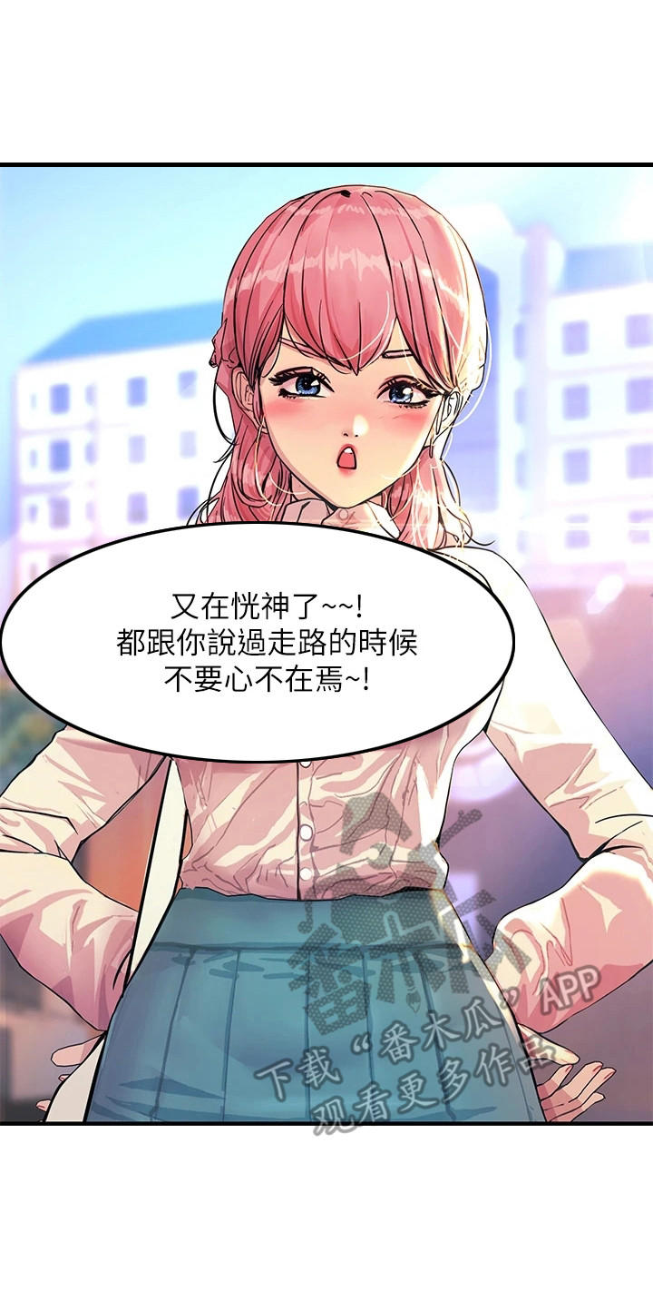 第5章：冒冒失失19