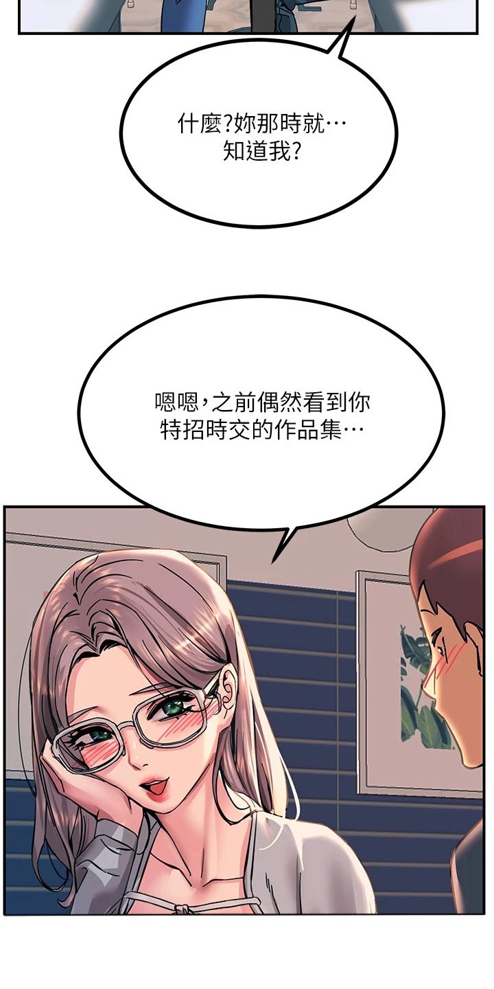 第29章：跟你一起4