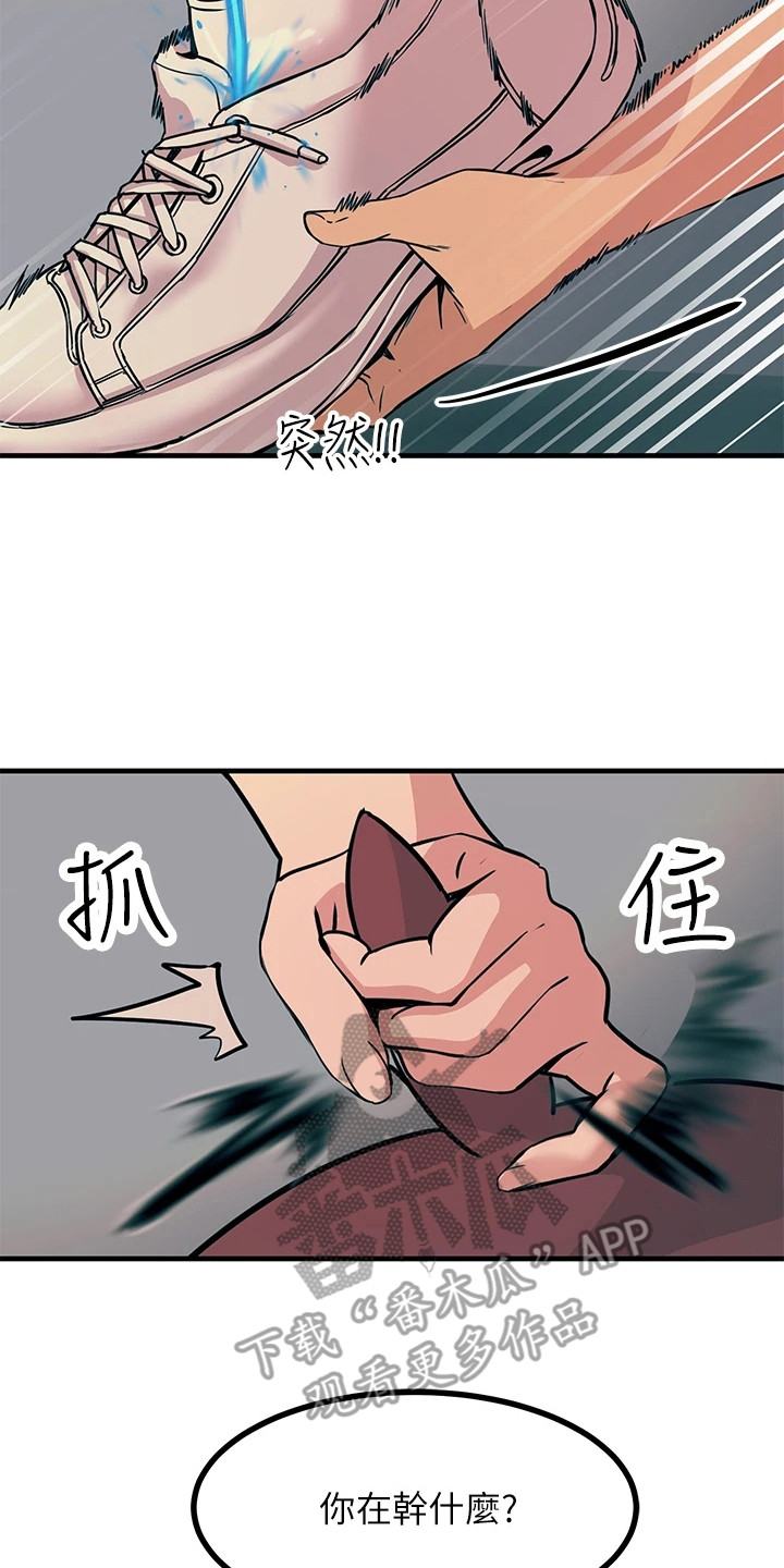 第20章：求饶13