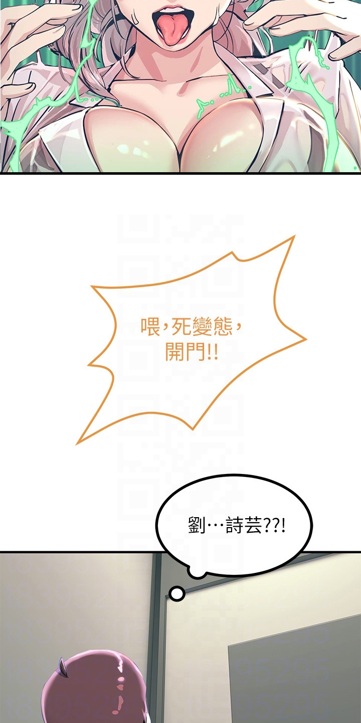 第11章：认错2