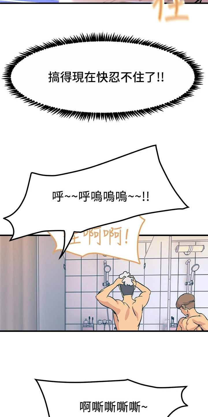 第7章：误闯18
