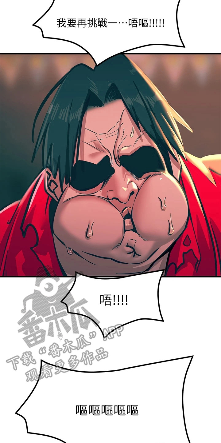第12章：分出胜负19